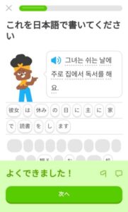 Doulingo韓国語