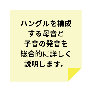 母音と子音の発音についてのボタン