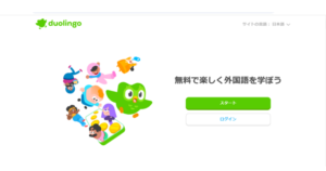Duolingo韓国語　会員登録画面