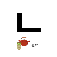 ㄴ