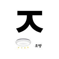 ㅈ